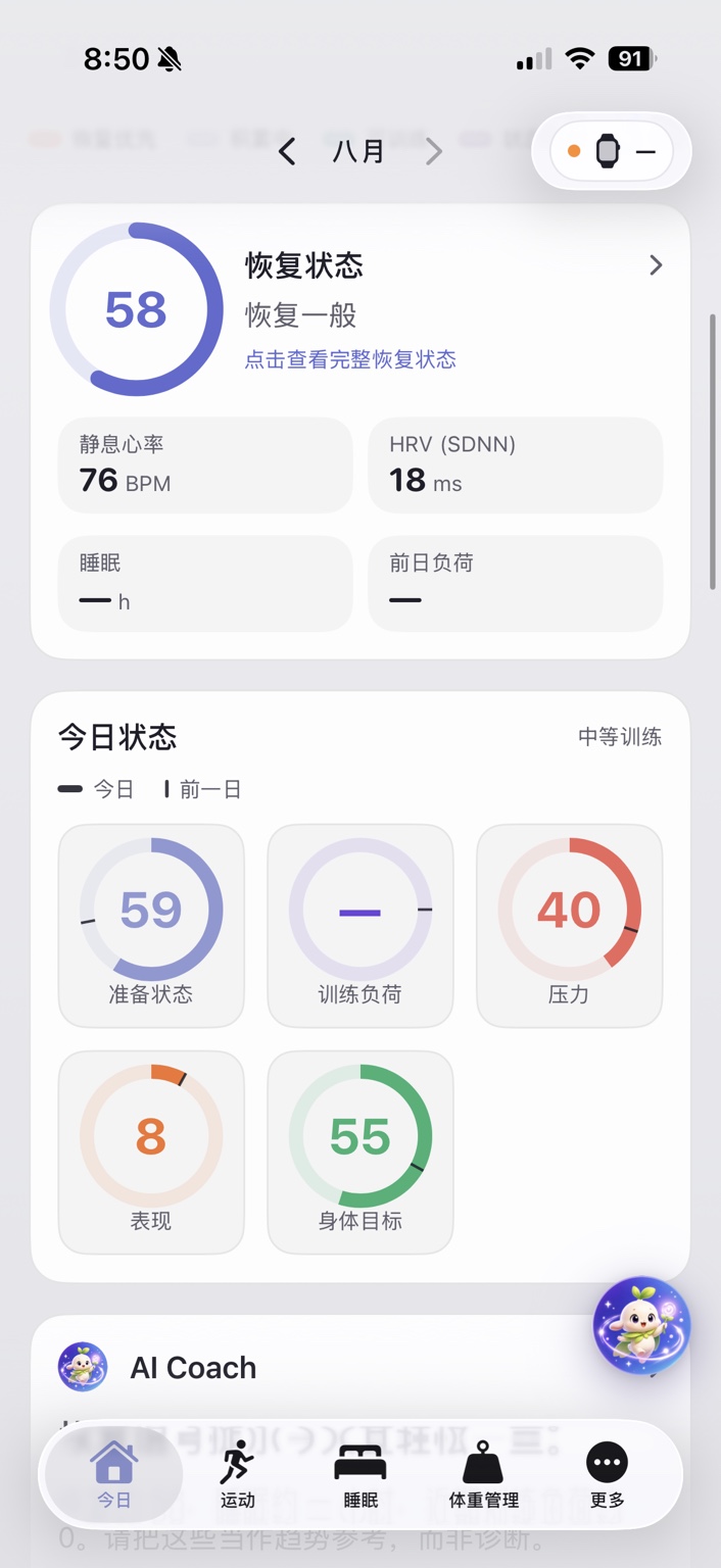 Athlyra home screen showing readiness and recovery overview